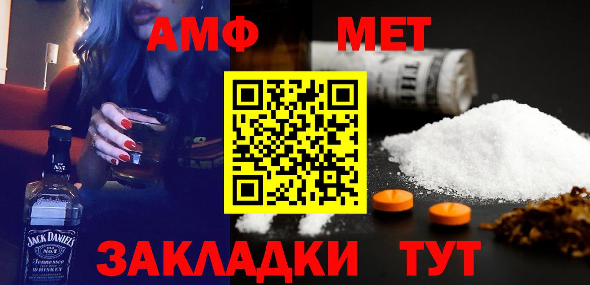 Амфетамин VHQ Серпухов