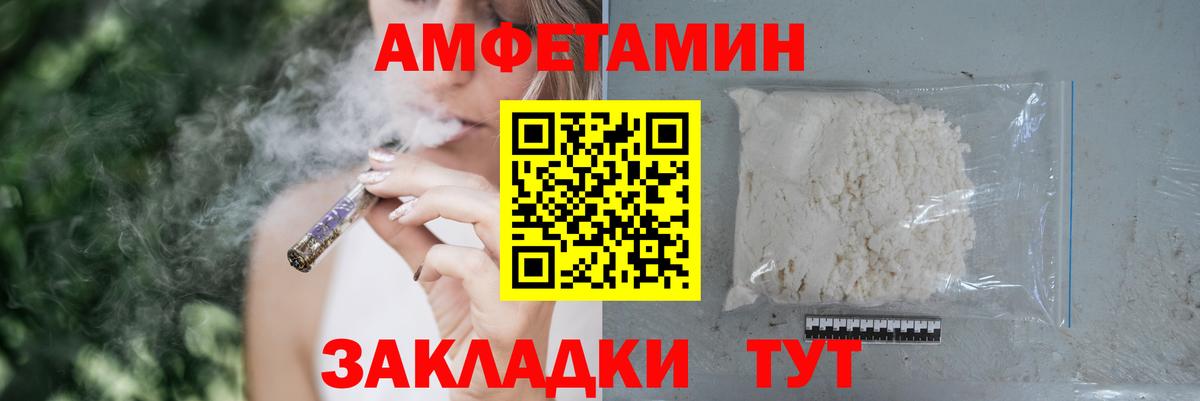 Амфетамин VHQ  АМФ  Серпухов  АМФЕТАМИН  Вход с VPN 