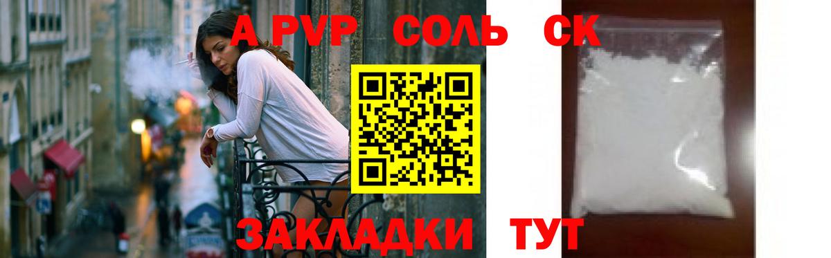 Alpha PVP Соль Серпухов