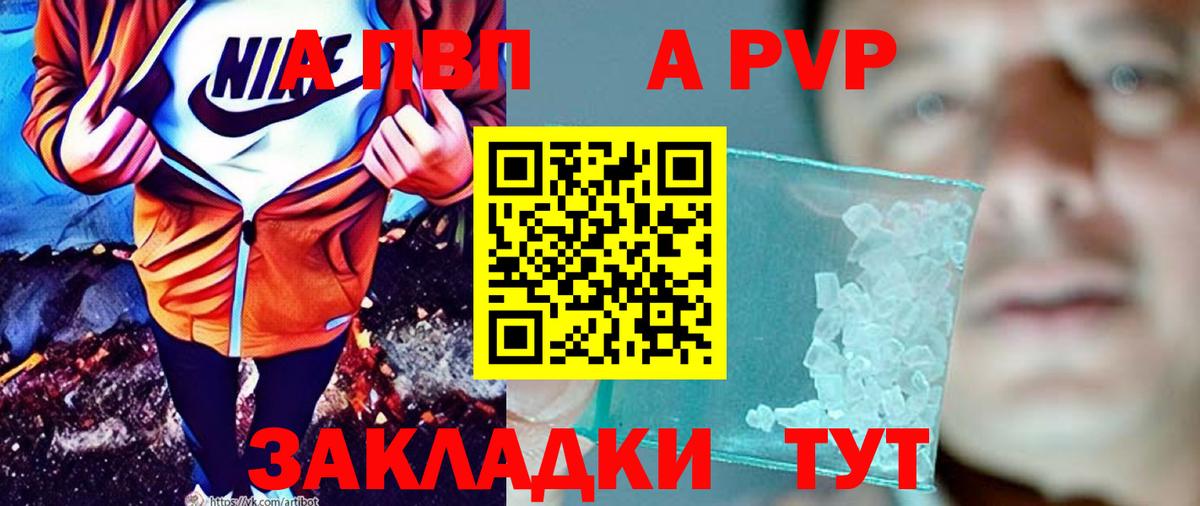Серпухов  APVP крисы CK  APVP  сколько стоит  Alpha PVP мука  Alpha-PVP VHQ  Вход с VPN 