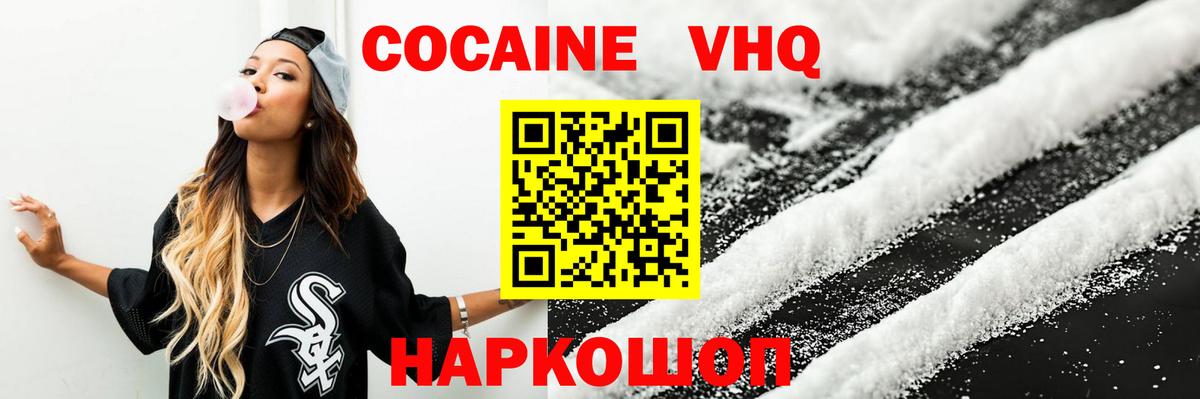 Кокаин FishScale Серпухов