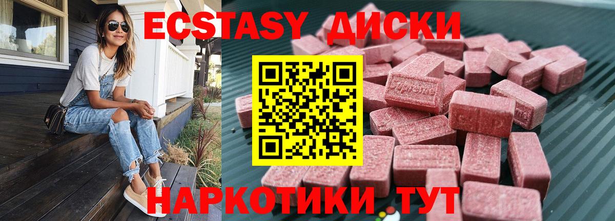 ЭКСТАЗИ MDMA  MEGA сайт  Серпухов  Вход с VPN  Экстази ешки  Экстази 
