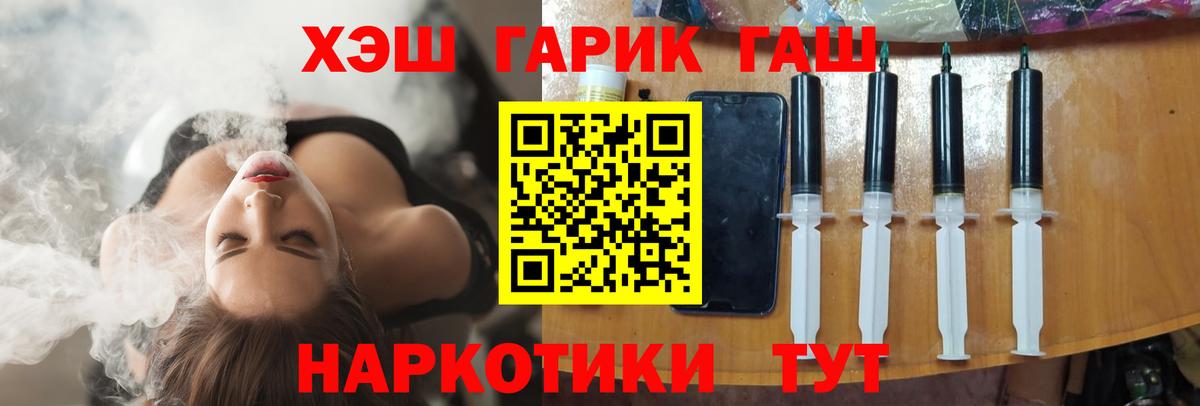 ГАШ  ГАШИШ ice o lator  Серпухов  Вход с VPN  ГАШИШ hashish 