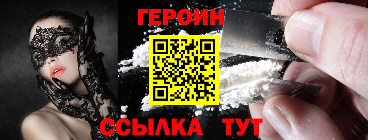 Героин Афган  Вход с VPN  Серпухов 