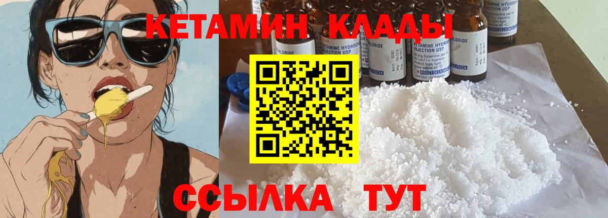 Кетамин VHQ  Вход с VPN  Серпухов 