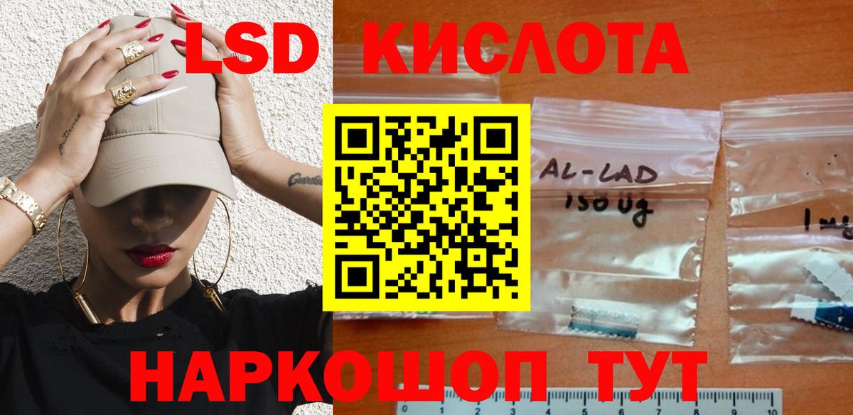 LSD-25 экстази ecstasy Серпухов