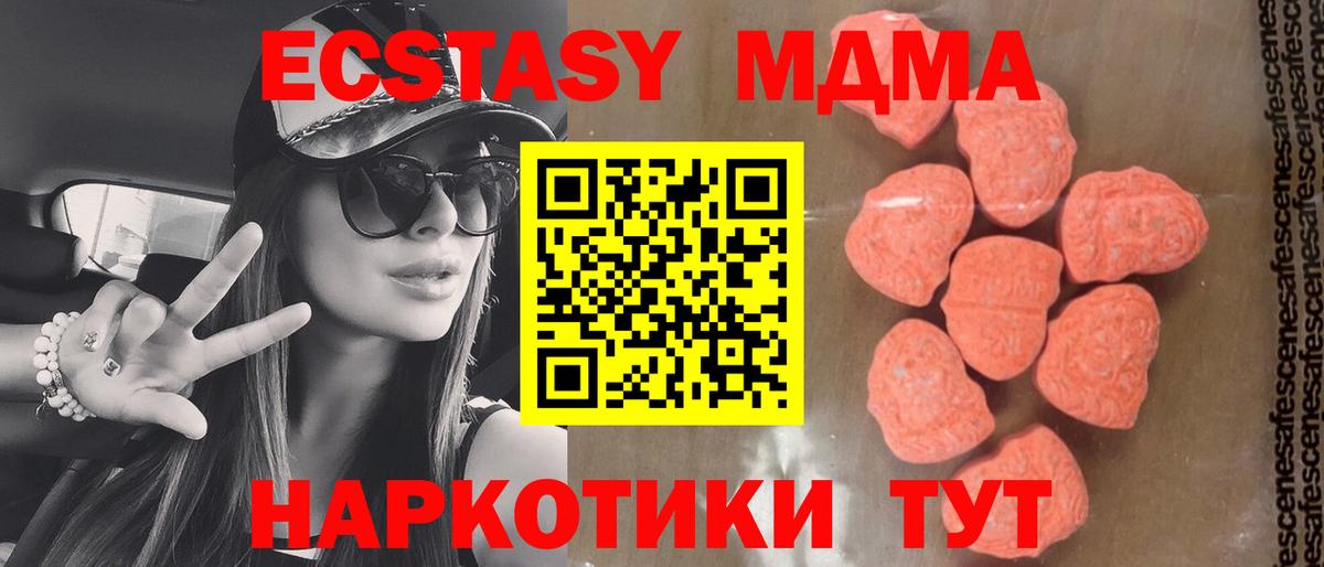 Серпухов  MDMA молли  MDMA VHQ  MDMA  Вход с VPN 