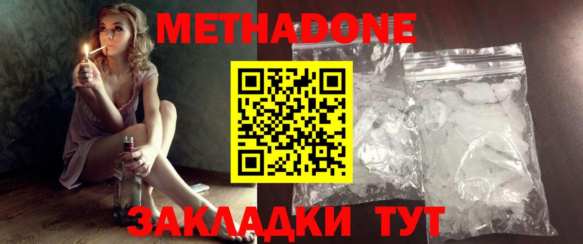 Метадон мёд  Вход с VPN  МЕТАДОН мёд  Серпухов 