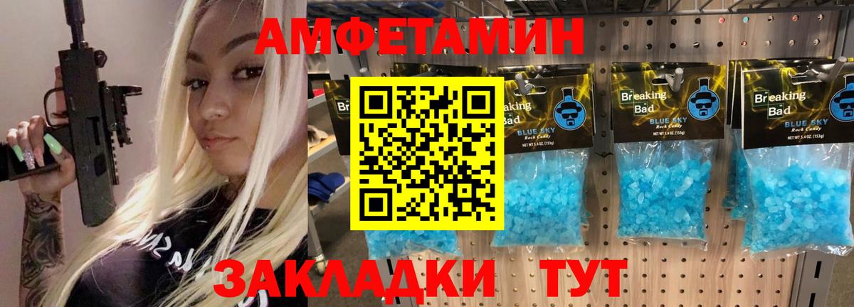 МЕТАМФЕТАМИН Декстрометамфетамин 99.9% Серпухов
