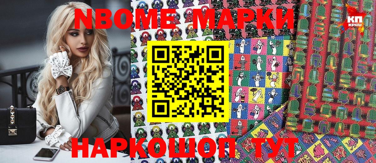 Серпухов  Марки N-bome 1,5мг  Вход с VPN 