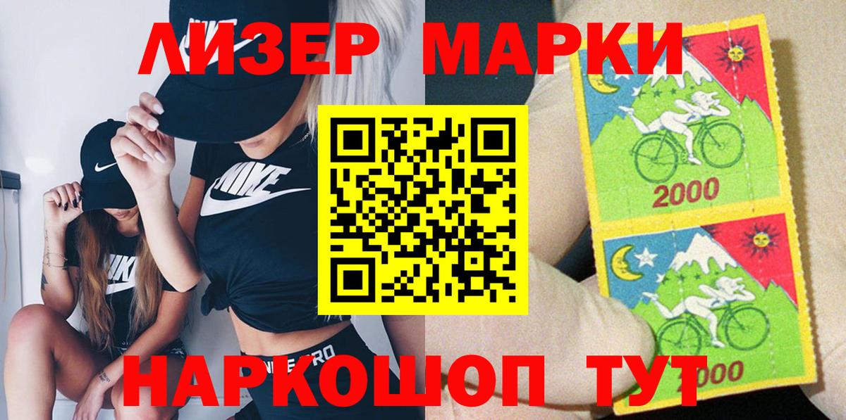 Наркотические марки 1500мкг Серпухов