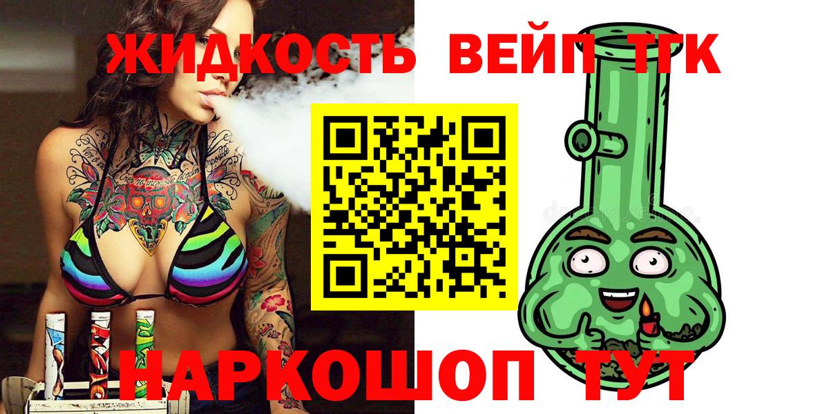 ТГК THC oil Серпухов